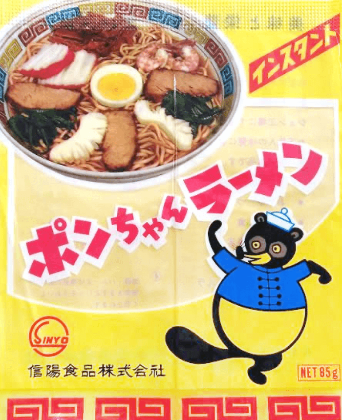 二代目「ポンちゃんラーメン」